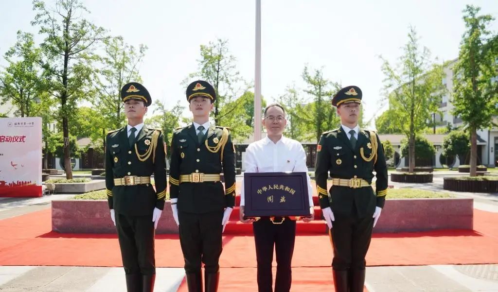 绍兴市“国旗在我心中”主题活动今天启幕