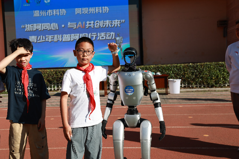 西援记 | 浙阿同心·与AI共创未来 “科普阿坝行”点燃高原学子科技梦
