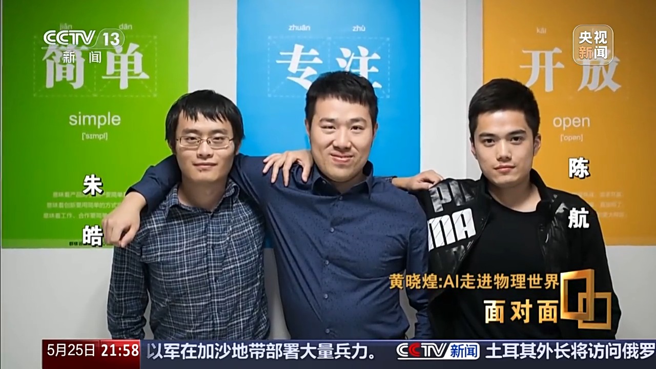 面对面丨“拿着锤子找钉子” 他们的开源模型让机器人能“上学”了