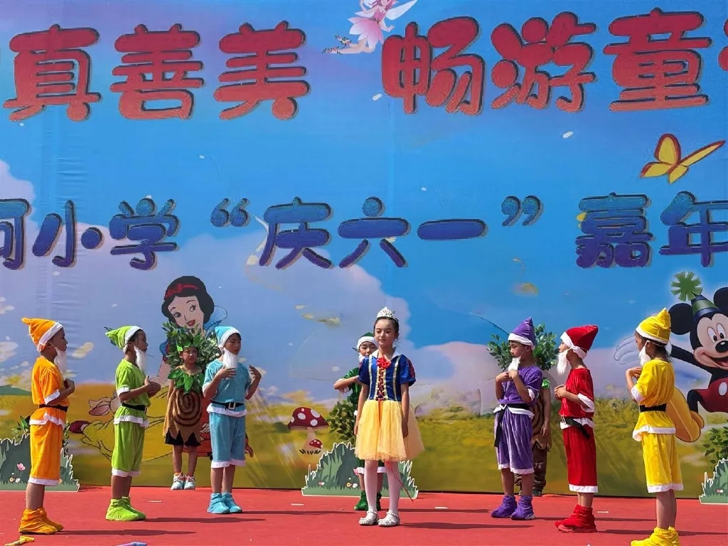 在童话世界里过节，义乌市东河小学嘉年华活动奏响“六一”欢乐乐章
