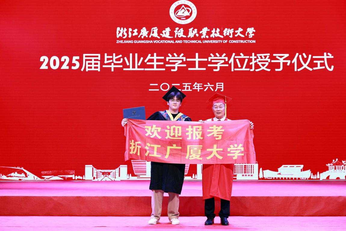 青春不散场，奋斗无止境！浙江这所大学的毕业典礼燃爆全场