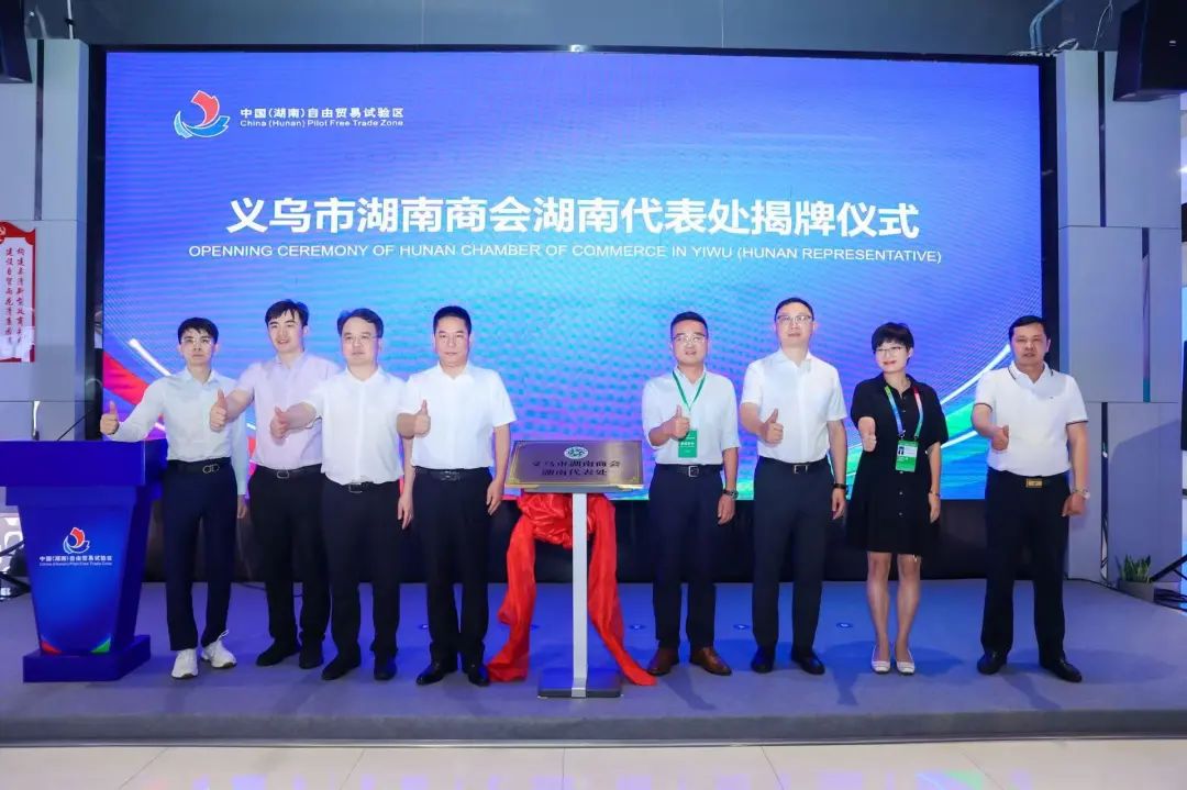 高桥、义乌组“CP”！湖南将有这些利好……