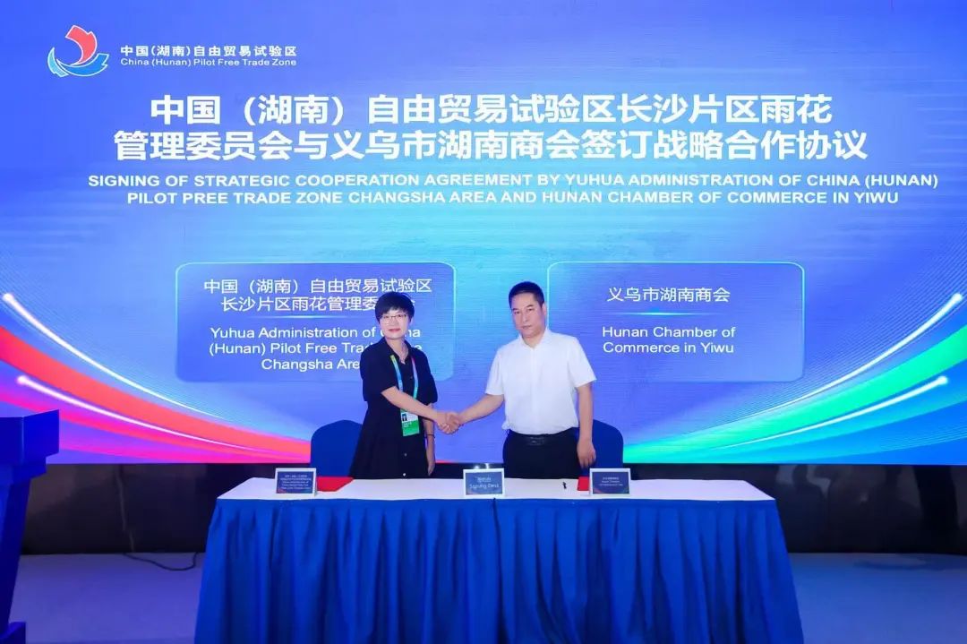 高桥、义乌组“CP”！湖南将有这些利好……