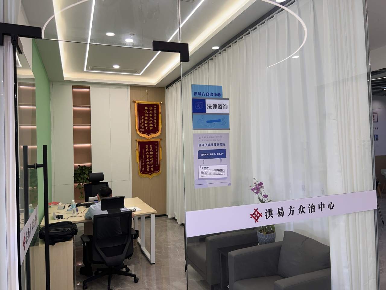 打造毛衫市场治理新样板，“洪易方”众治中心揭牌