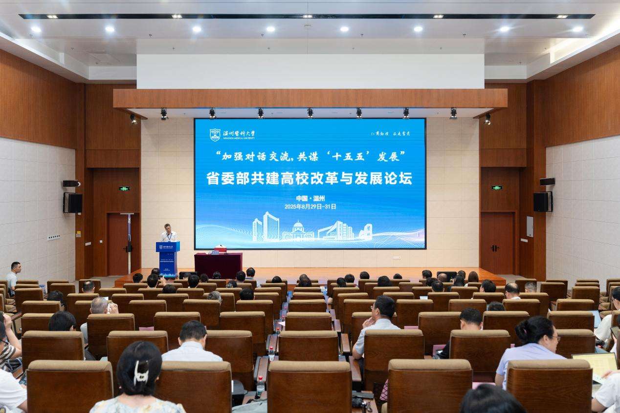 省委部共建高校协同谋划医学高等教育“十五五”发展蓝图