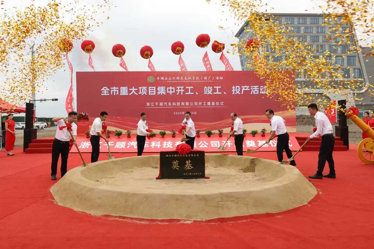 总投资超229亿元！平湖68个项目集中开竣工