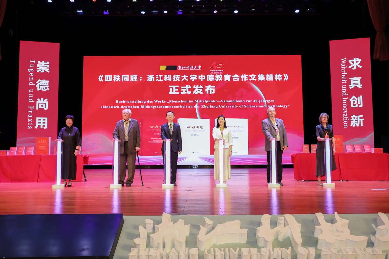 钱塘江—莱茵河教育科技产业创新融合发展大会在浙科大举行