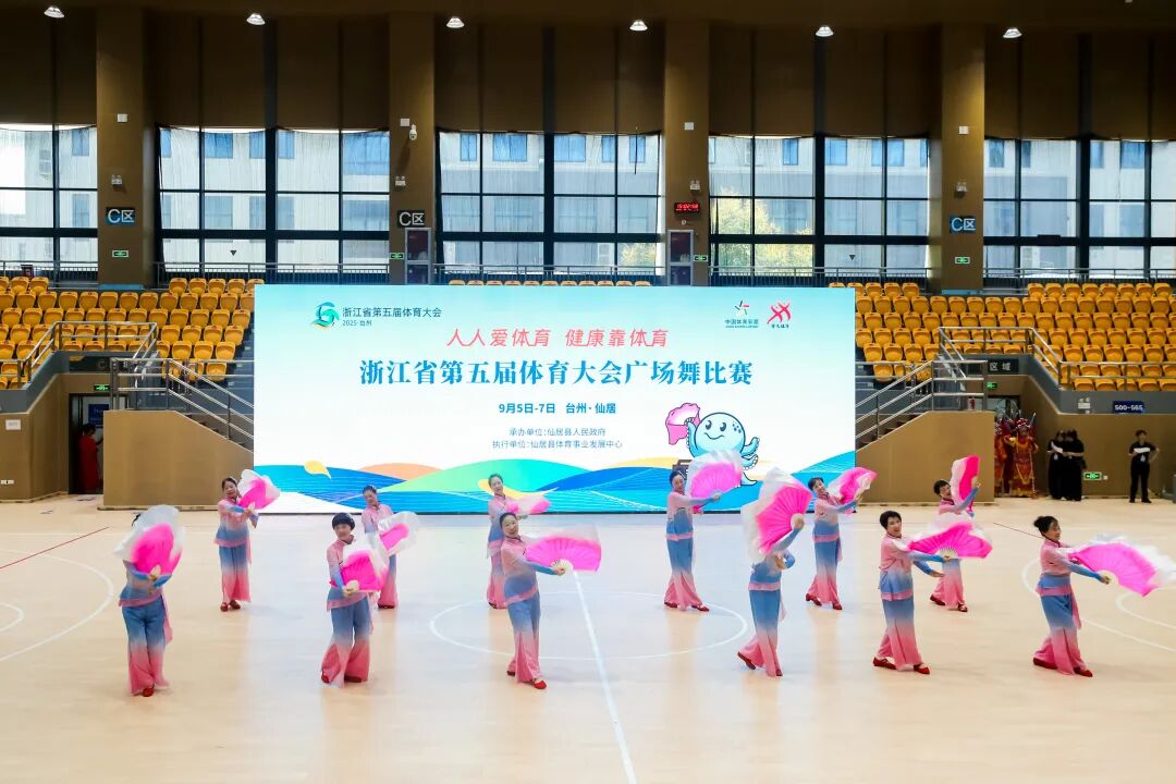 山海共舞,全民共享——浙江省第五届体育大会圆满落幕 缇や紬浣撹偛6.jpg