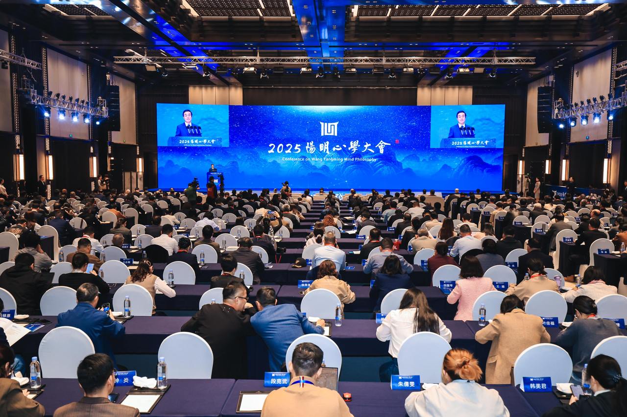 阳明心学大会绍兴启幕 阳明故里上演现代版“天泉证道” 阳明心学大会绍兴启幕 阳明故里上演现代版“天泉证道”