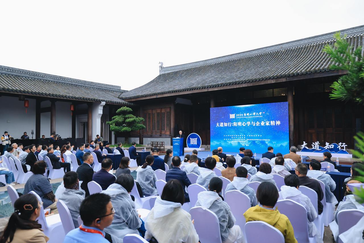 阳明心学大会绍兴启幕 阳明故里上演现代版“天泉证道” 阳明心学大会绍兴启幕 阳明故里上演现代版“天泉证道”