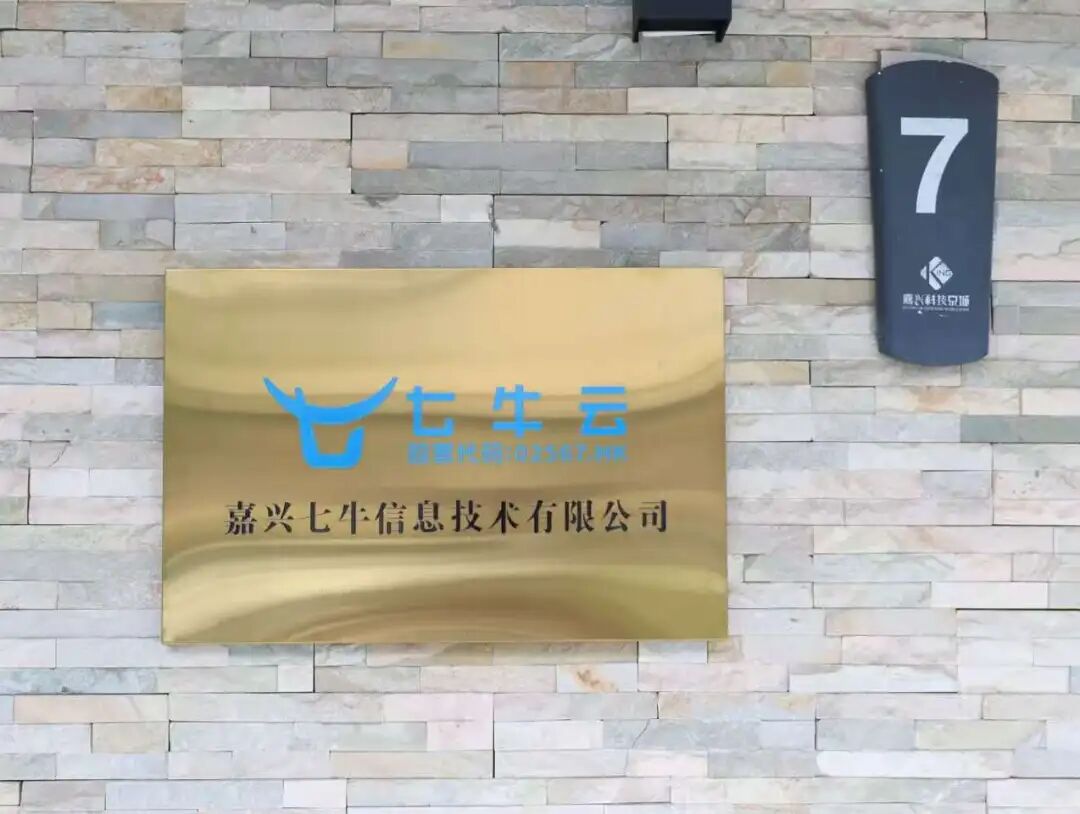 勇闯“AI+”赛道!秀洲这家企业,牛!