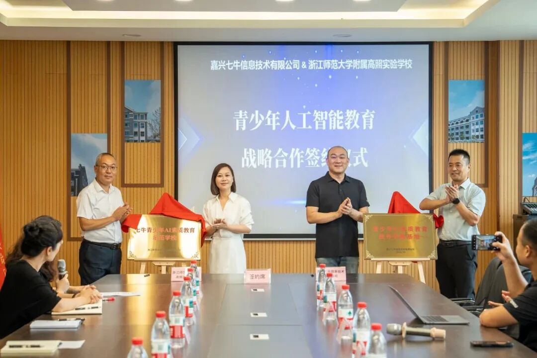 勇闯“AI+”赛道!秀洲这家企业,牛!