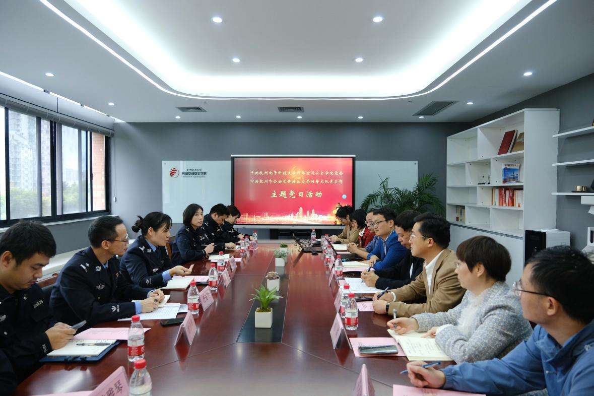 杭州电子科大“网络安全医生团”为中小企业“排雷除险”