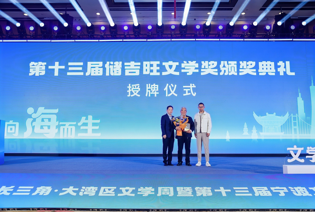 2026长三角·大湾区文学周暨第十三届宁波文学周启幕