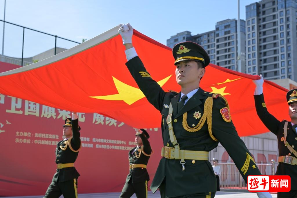 红旗漫卷，少年奋发！绍兴市“国旗在我心中”主题活动在鲁迅小学启动