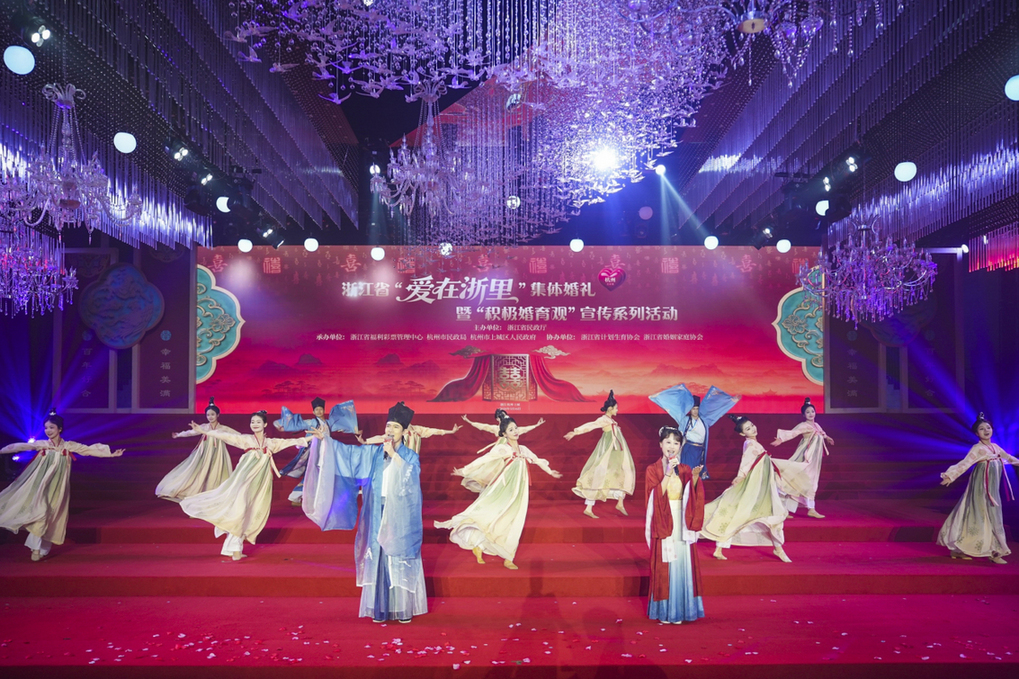 山海同囍，爱在浙里——520新人以文明婚约作答时代问卷