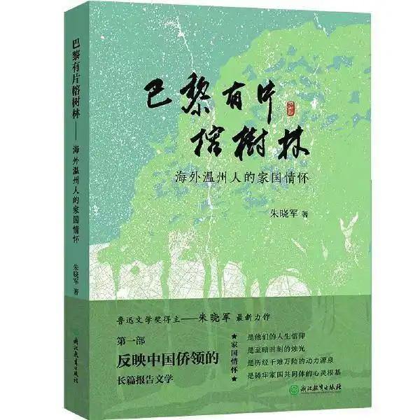 《给阿嬷的情书》热映,这部讲述海外温州人的作品有望搬上荧幕 《给阿嬷的情书》热映,这部讲述海外温州人的作品有望搬上荧幕