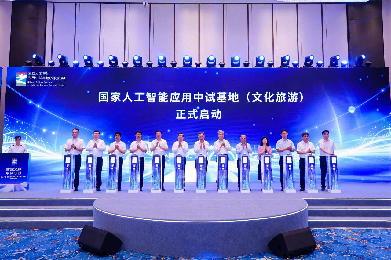 浙江探索“人工智能+文化旅游”融合发展新范式