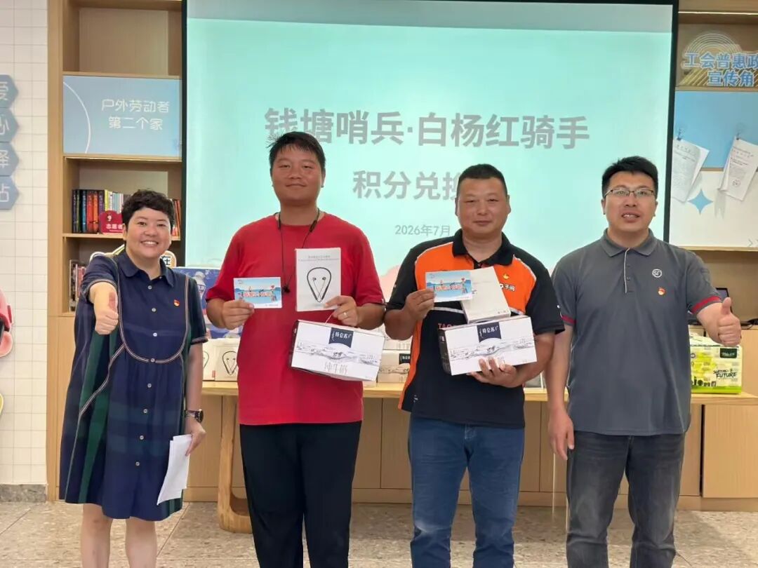 钱塘这位骑手,有个“隐藏身份”!