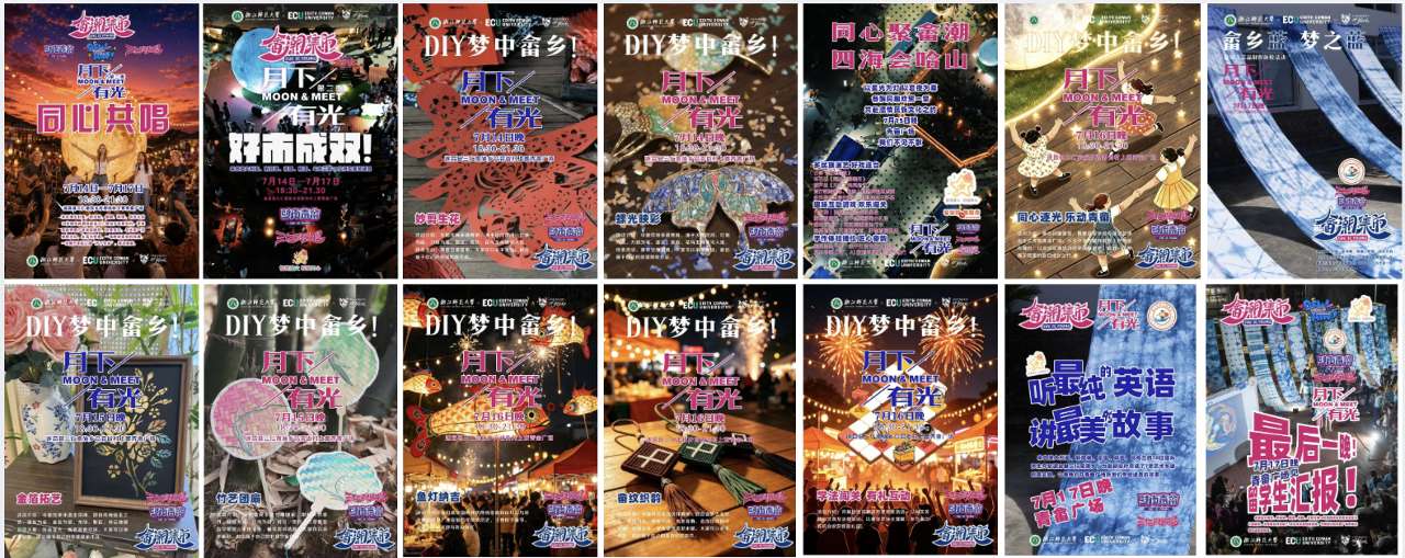 浙师大“时尚青畲”实践队持续深耕乡建文化品牌 截屏2026-07-20 11.21.36