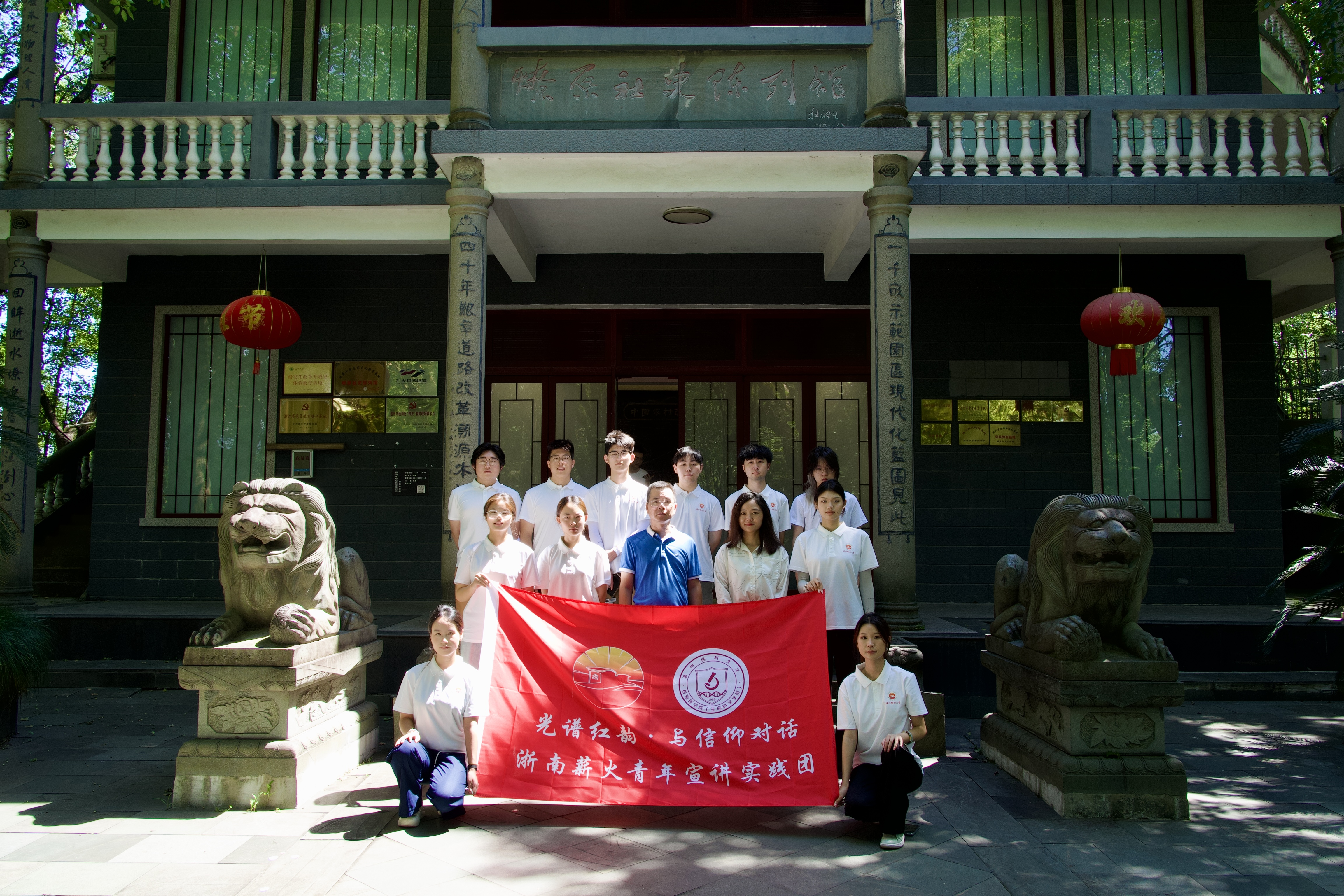 追寻燎原星火 传承红色薪火——温医大“浙南薪火青年宣讲”实践团赴燎原社开展红色文化传播调研
