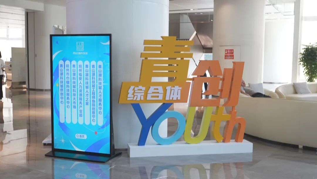 创业难?在临安,你只负责追梦,其他的这里一站式搞定
