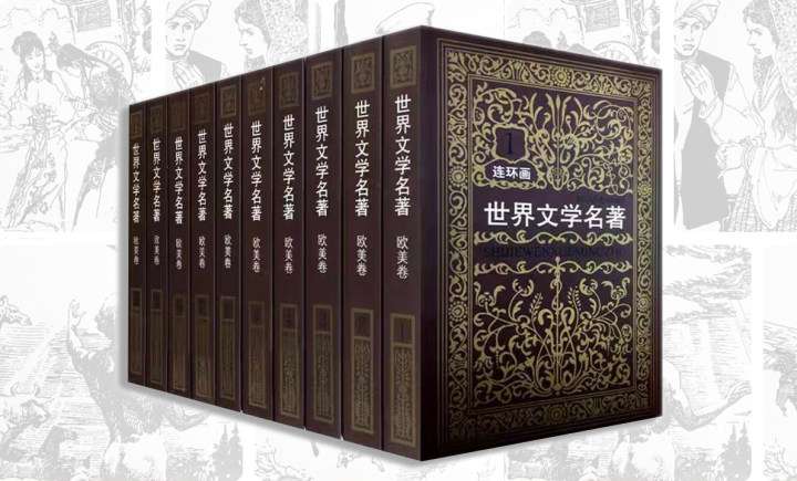AI让连环画“活”起来!《世界文学名著连环画》将推出系列AI短剧 22