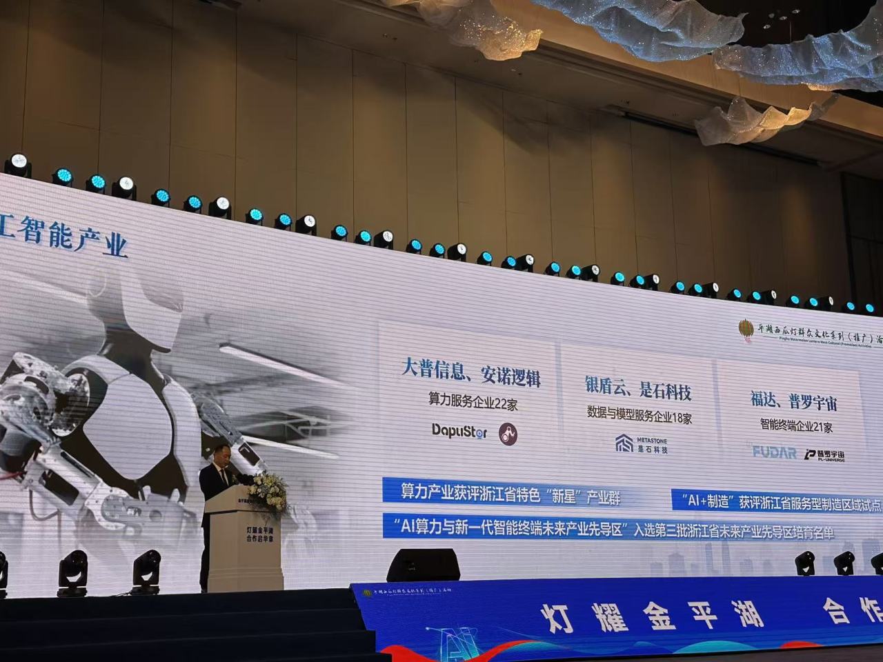 机器人“鹿小明”抢镜!金平湖产业推介“科技感”拉满,西瓜灯盛会同步绽放 机器人“鹿小明”抢镜!金平湖产业推介“科技感”拉满,西瓜灯盛会同步绽放