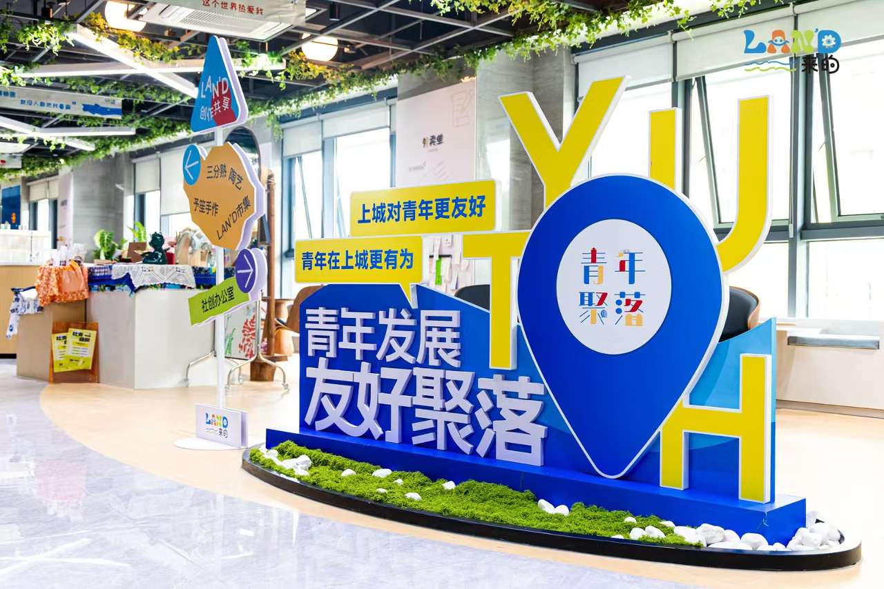 浙江杭州首个策展式社创中心在上城区丁兰街道启幕 1437629989