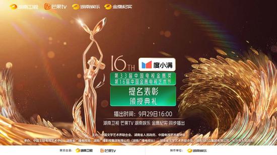 《陆游的乡村世界》获中国电视金鹰奖提名 《陆游的乡村世界》获中国电视金鹰奖提名