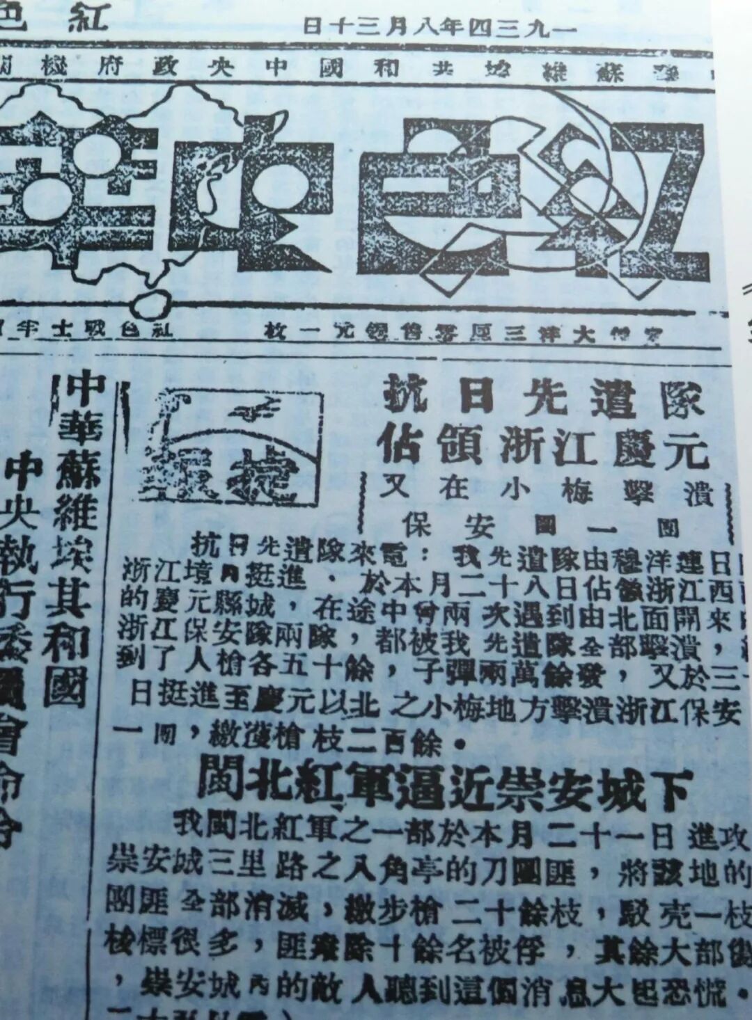 从先遣队到挺进师——浙西南革命精神何以星火相传? 微信图片_20260930212031.jpg