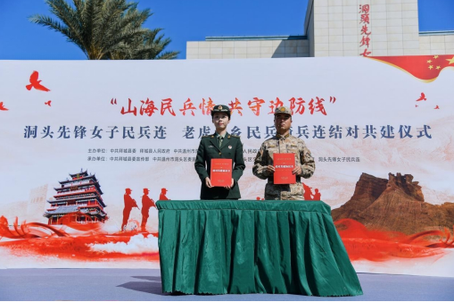 浙江温州洞头先锋女子民兵连与新疆阿克苏老虎台乡民兵骑兵连结对共建