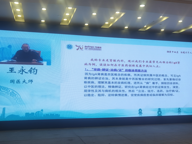 杭州·意大利中医药健康学术交流在杭举行