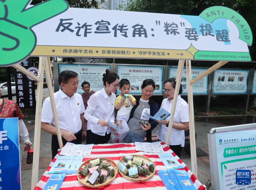 浙江湖州开展社区迎端午趣味活动