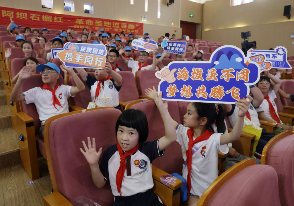 海拔落差3900米的握手！阿坝与温州洞头学子共赴“微心愿”之约