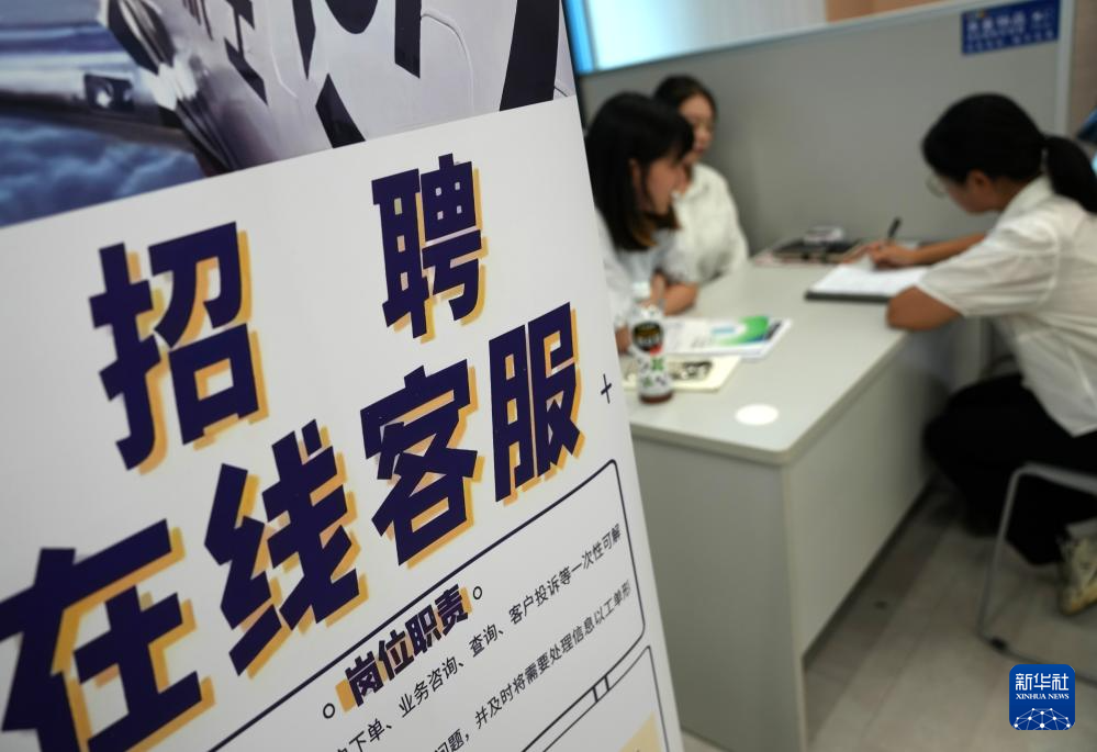 杭州：招聘会 助就业