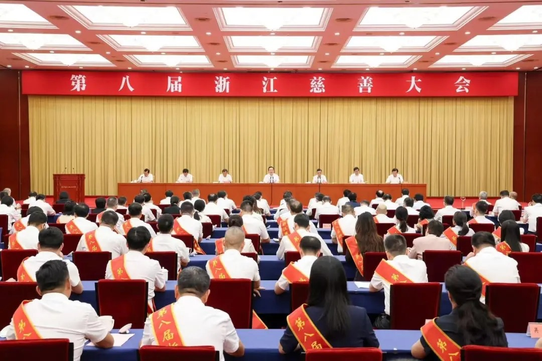 汇聚向善力量 共创美好生活——浙江各地热烈开展第十个“中华慈善日”主题活动