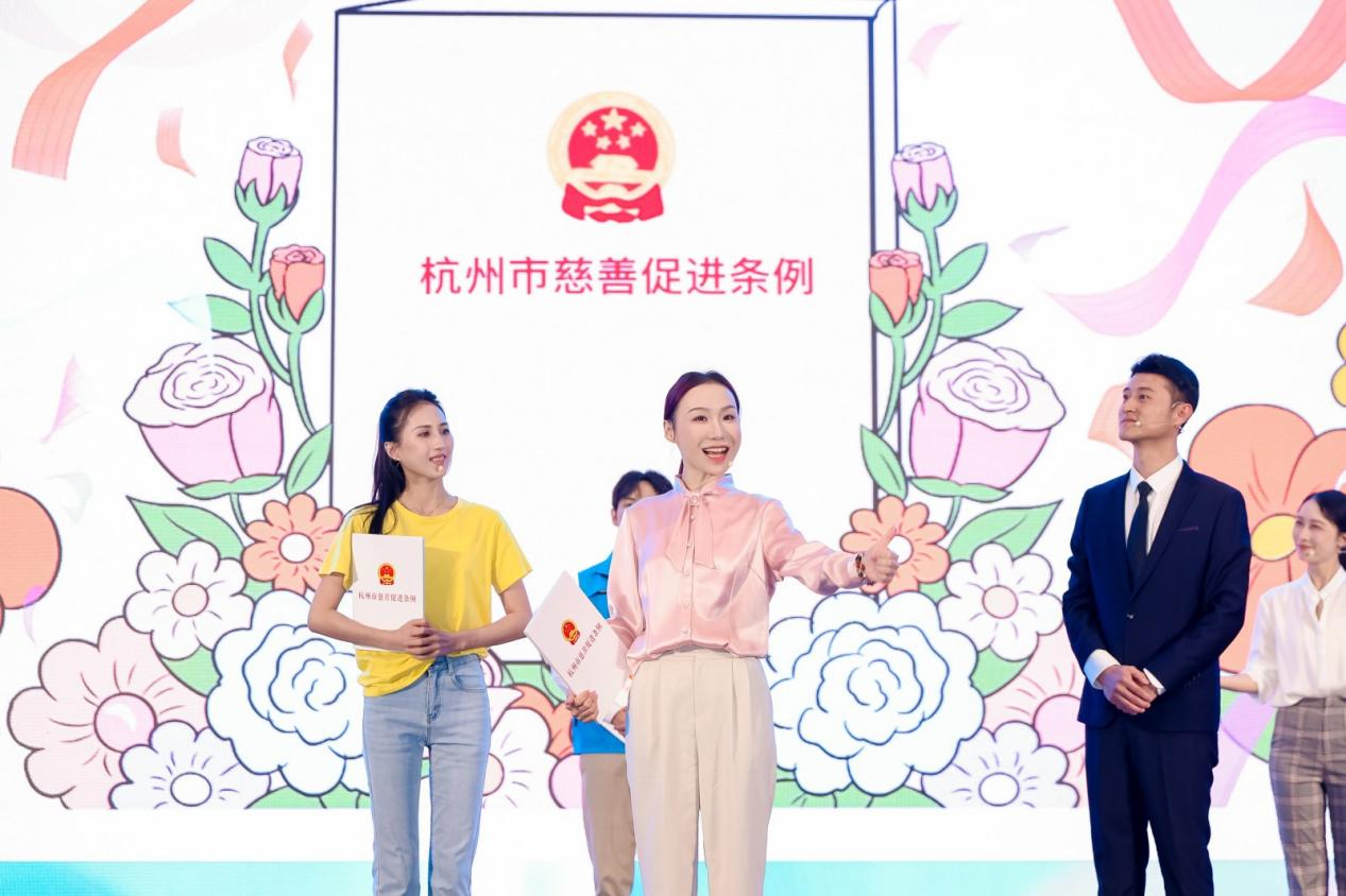 汇聚向善力量 共创美好生活——浙江各地热烈开展第十个“中华慈善日”主题活动