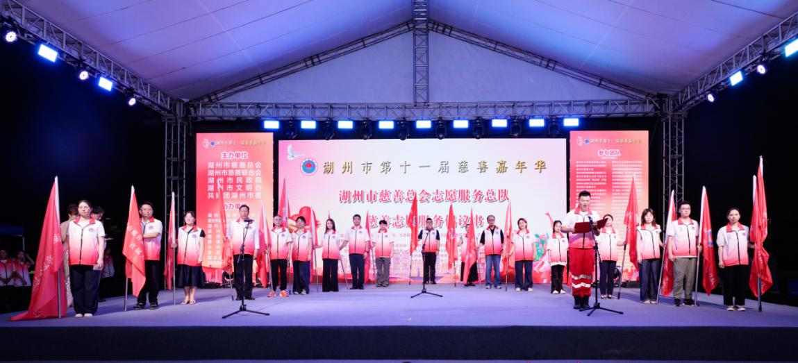汇聚向善力量 共创美好生活——浙江各地热烈开展第十个“中华慈善日”主题活动