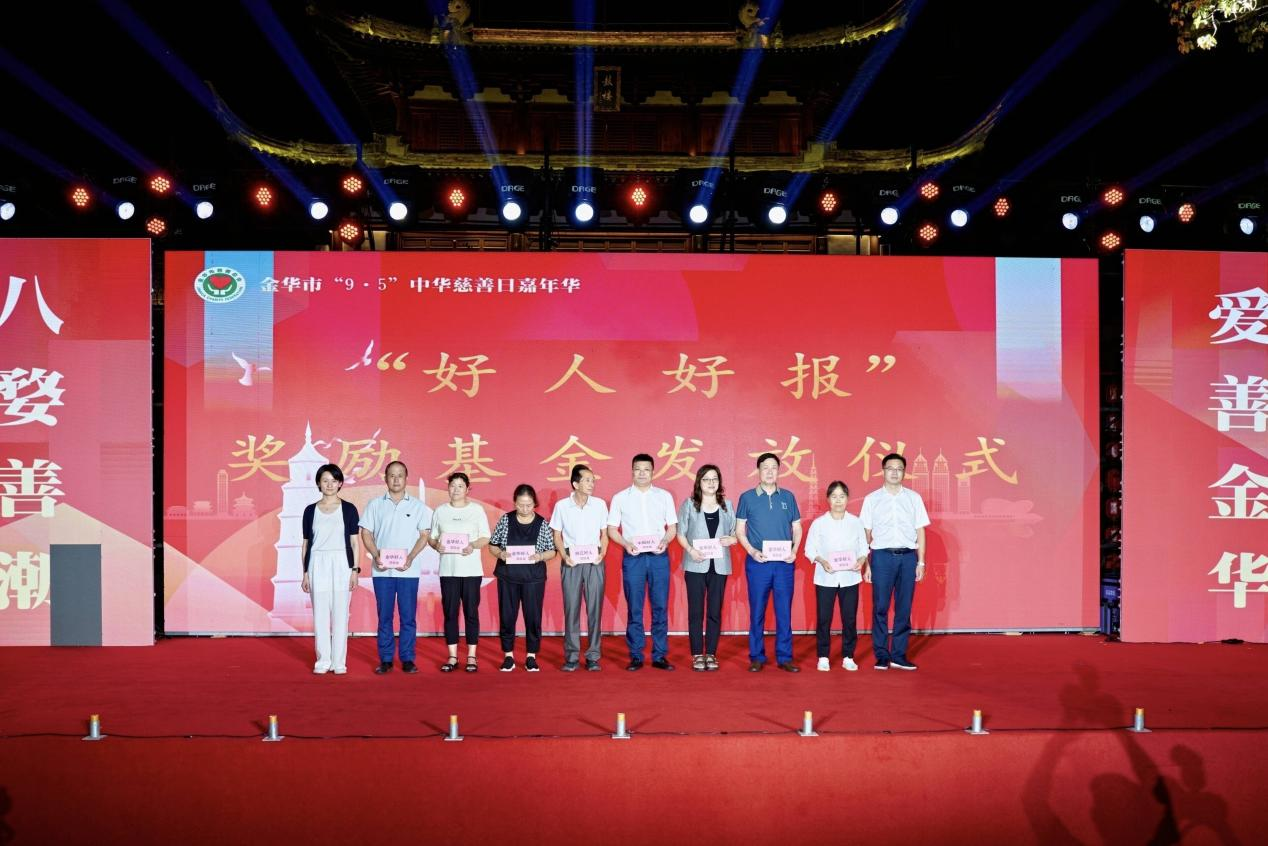 汇聚向善力量 共创美好生活——浙江各地热烈开展第十个“中华慈善日”主题活动