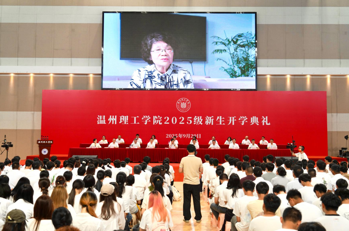 温州理工学院举行2025级新生开学典礼 首届“张肇麟奖”同步揭晓