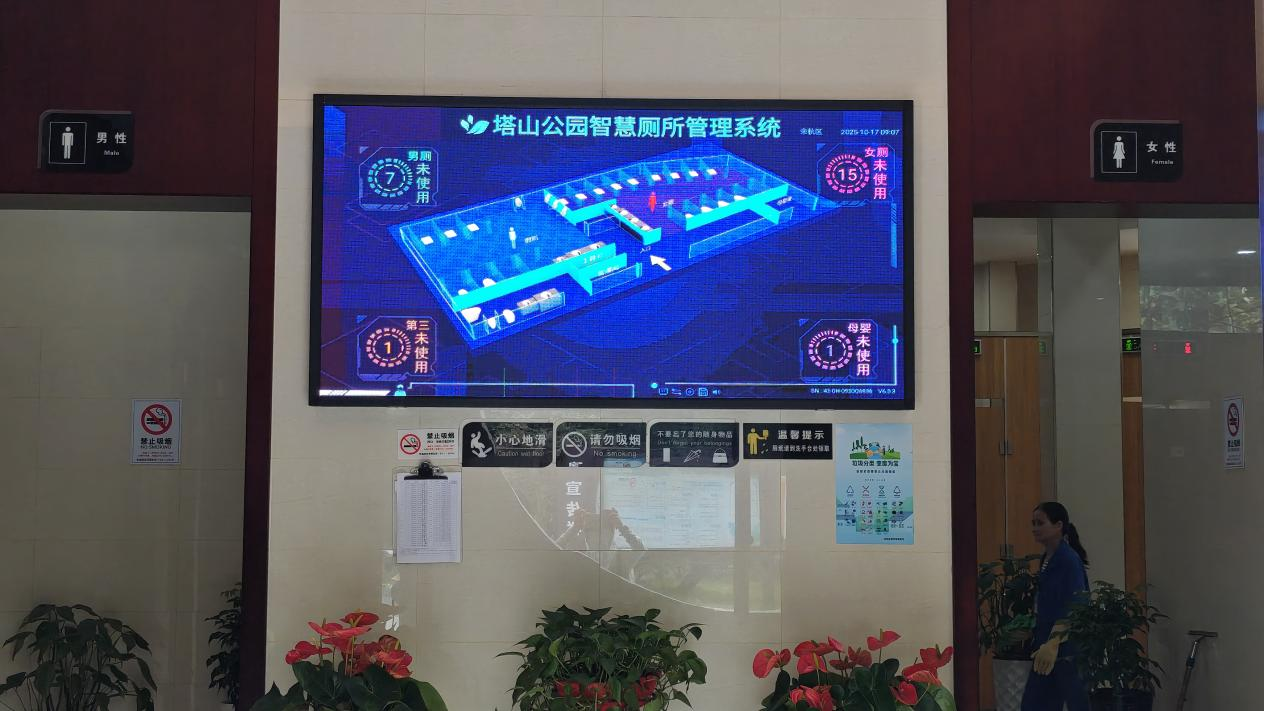 杭州市余杭街道塔山公园“五星级公厕”焕新升级 打造城市公共服务新标杆 杭州市余杭街道塔山公园“五星级公厕”焕新升级 打造城市公共服务新标杆