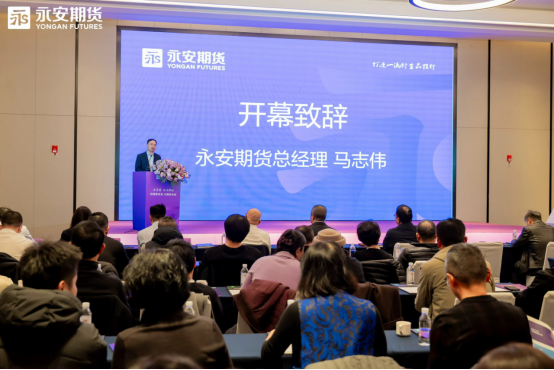 “永金会|永立瓯潮 ”高端金融论坛在温州举行