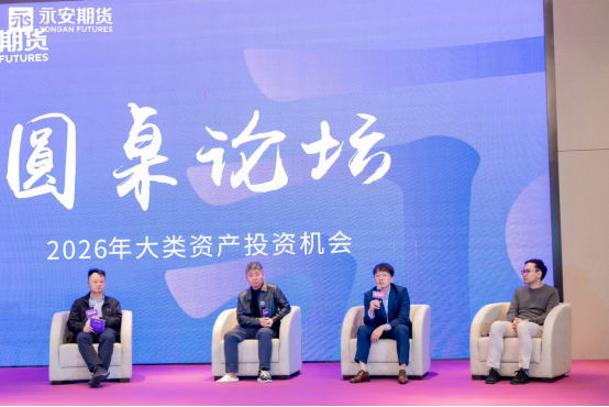 “永金会|永立瓯潮 ”高端金融论坛在温州举行