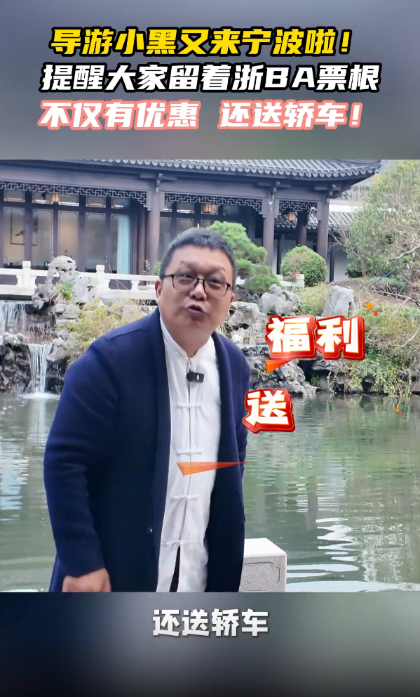 深一度|20亿传播量!宁波刷屏背后的城市营销新玩法 深一度|20亿传播量!宁波刷屏背后的城市营销新玩法