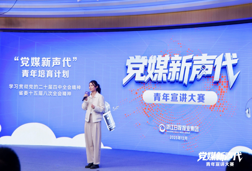 青春之声宣讲用心又用“新” 省直机关青年深入基层开展党的二十届四中全会精神主题宣讲