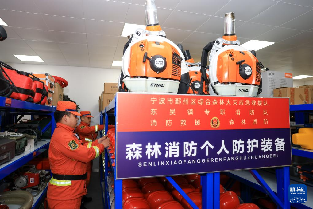 浙江:多措并举 筑牢森林“防火墙”