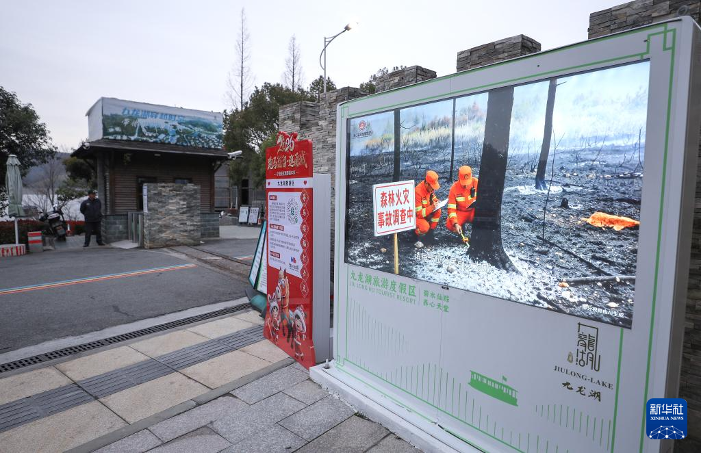 浙江:多措并举 筑牢森林“防火墙”