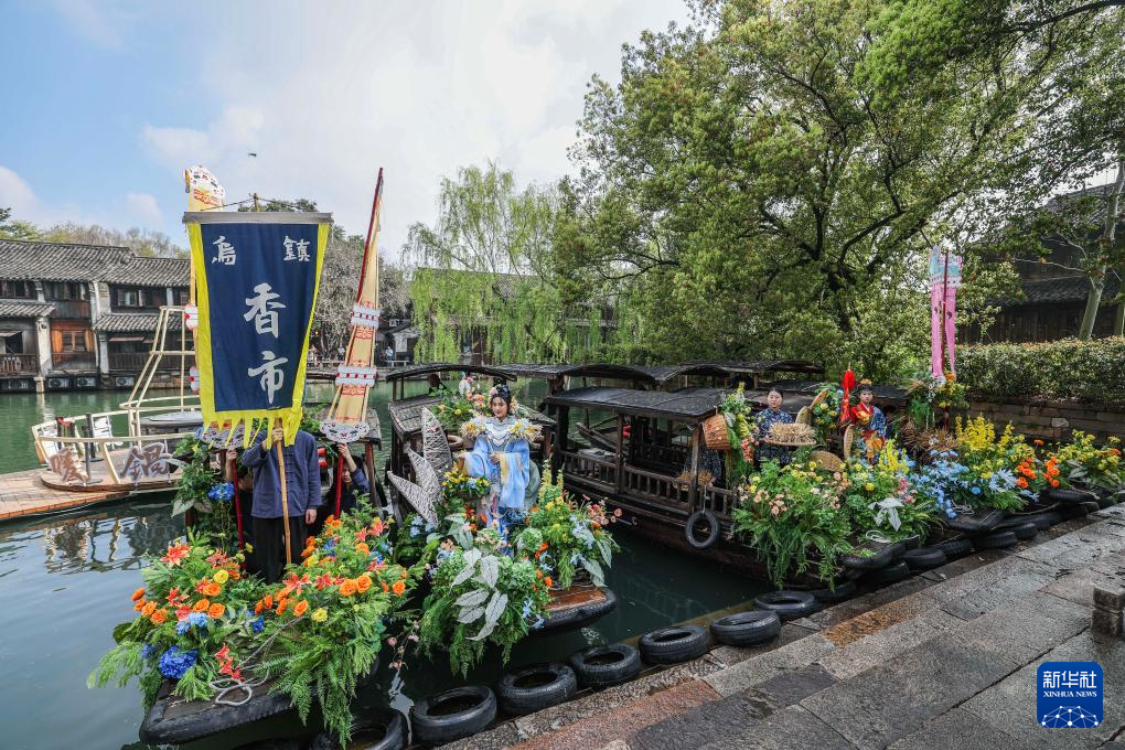 江南古镇开启春日蚕花盛会
