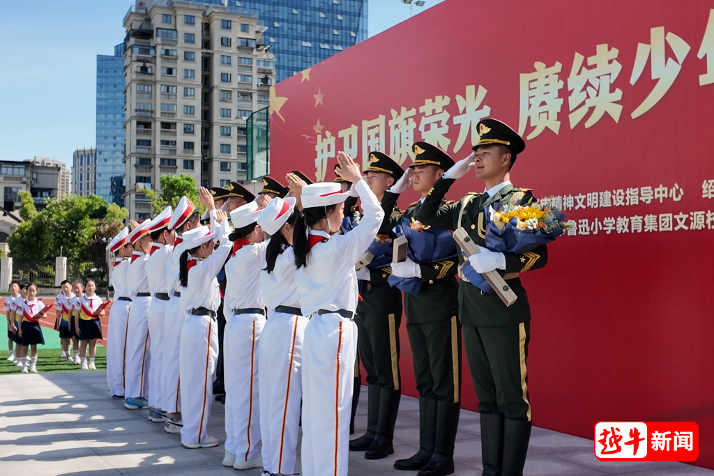 红旗漫卷，少年奋发！绍兴市“国旗在我心中”主题活动在鲁迅小学启动